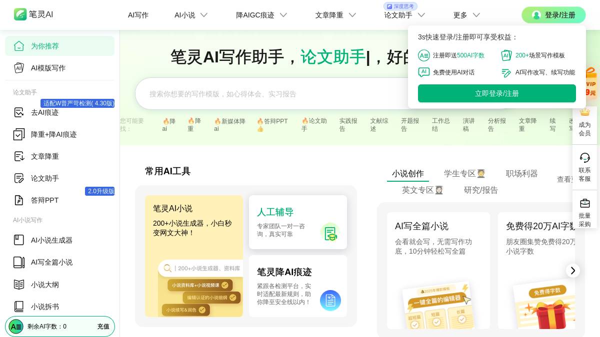 交互1: 立即使用