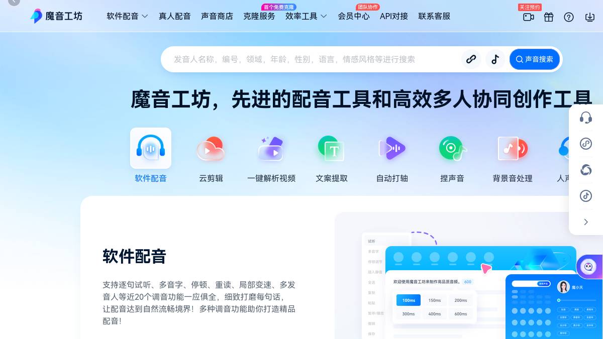 工具截图
