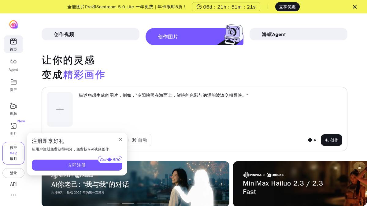 交互2: 创作图片
