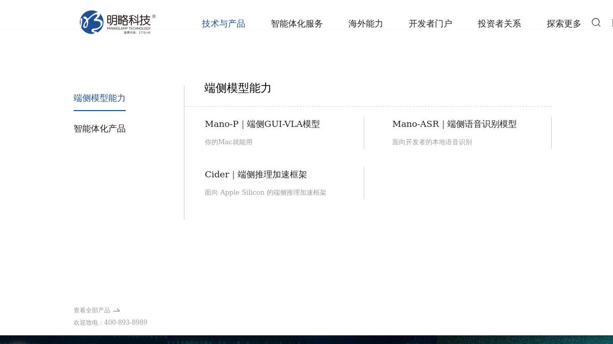 交互1: 产品