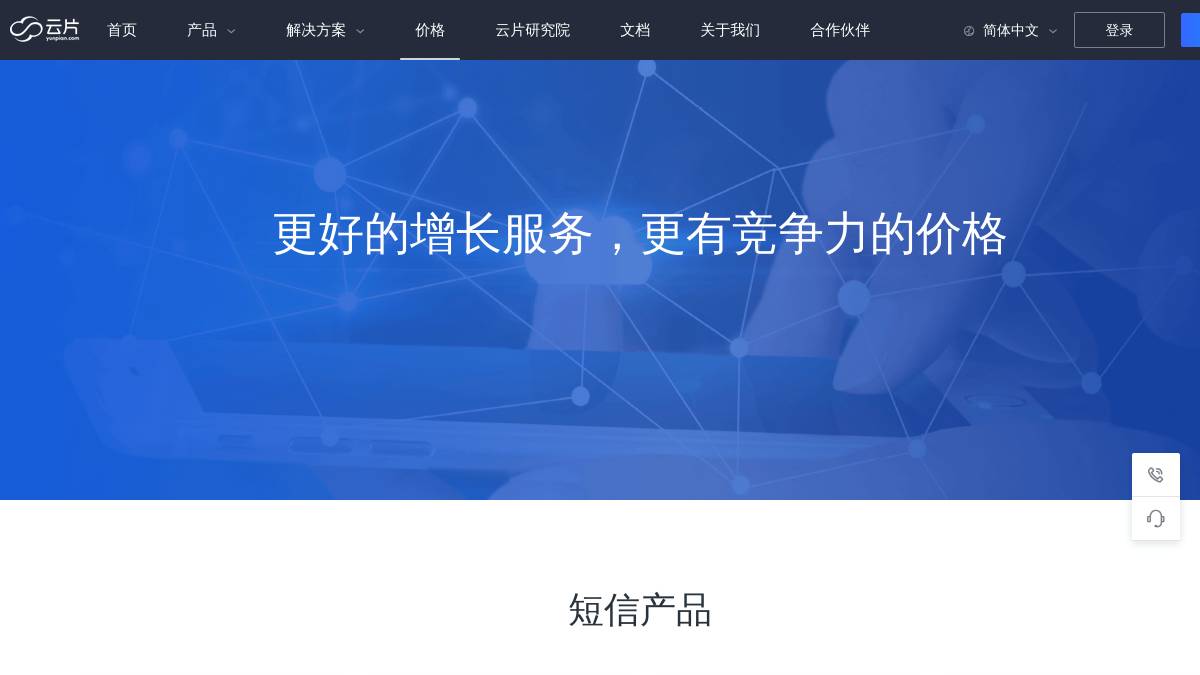 交互1: 价格