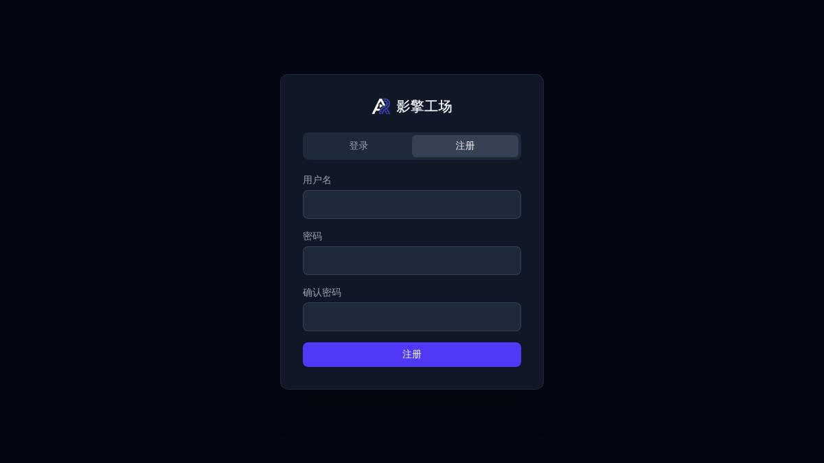 交互2: 注册
