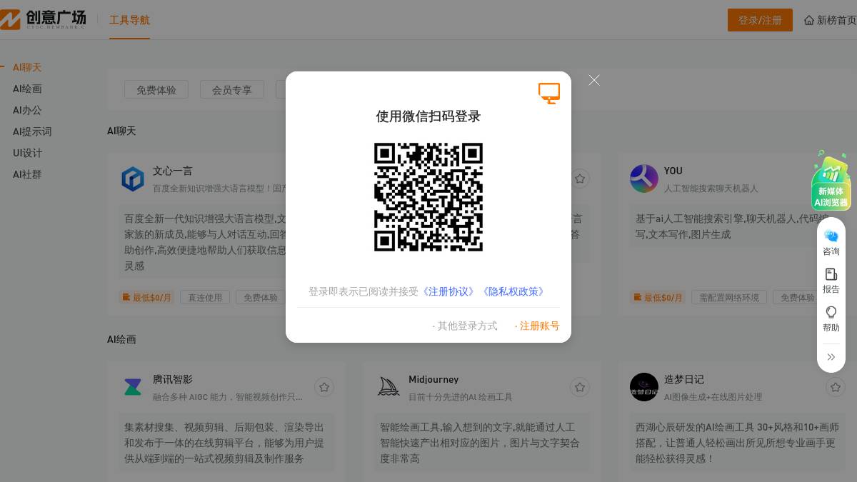 交互1: 登录/注册