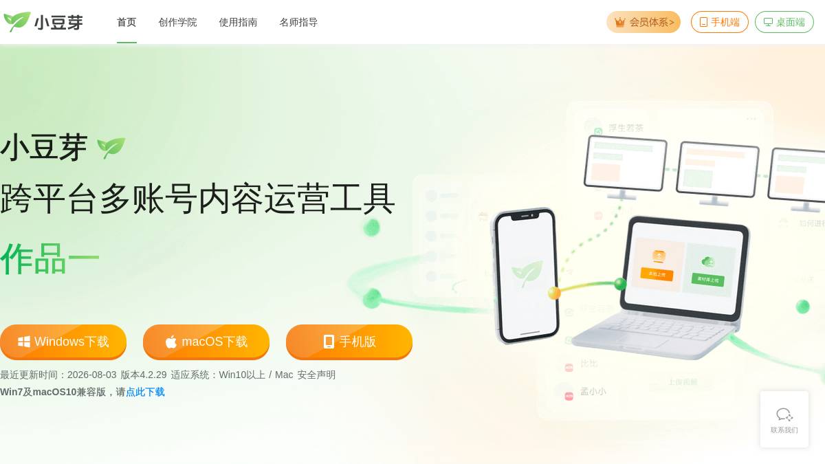 工具截图