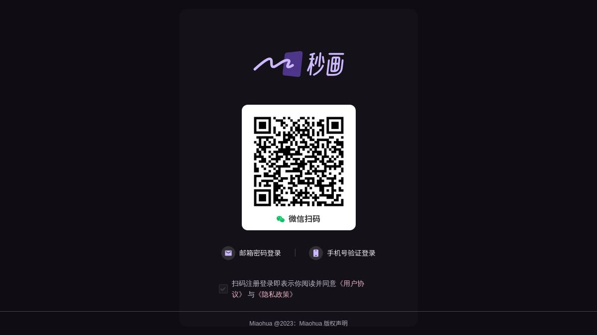 交互1: 发现创意