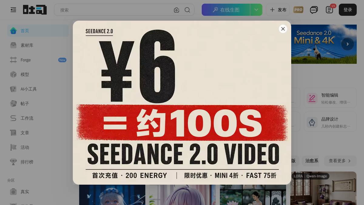 工具截图