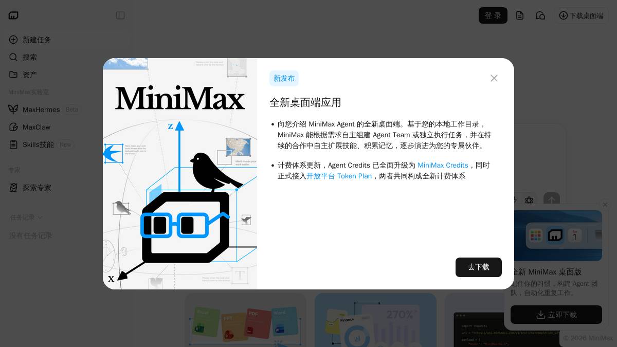 工具截图