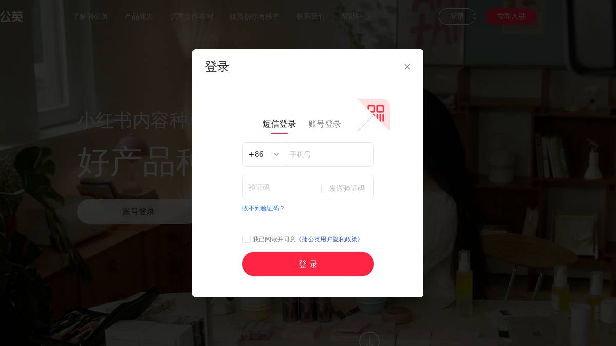 交互1: 登录
