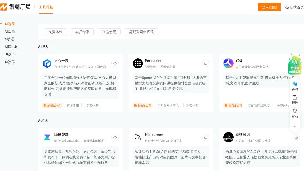 工具截图