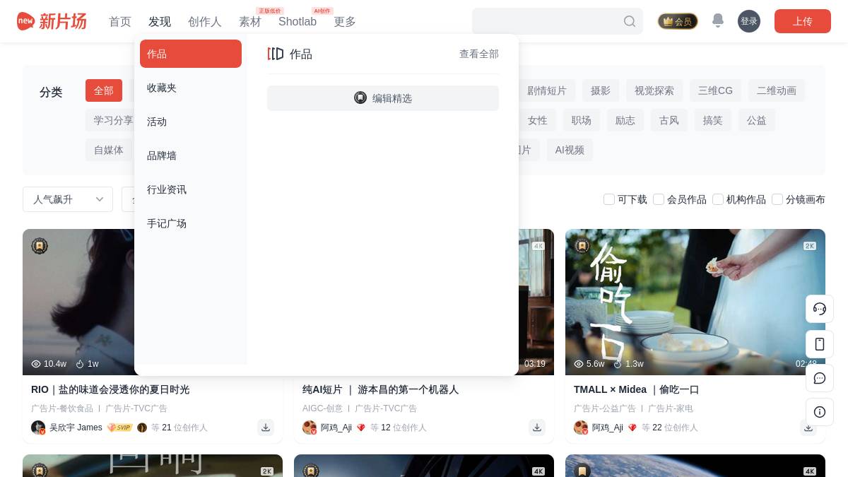 交互2: 发现