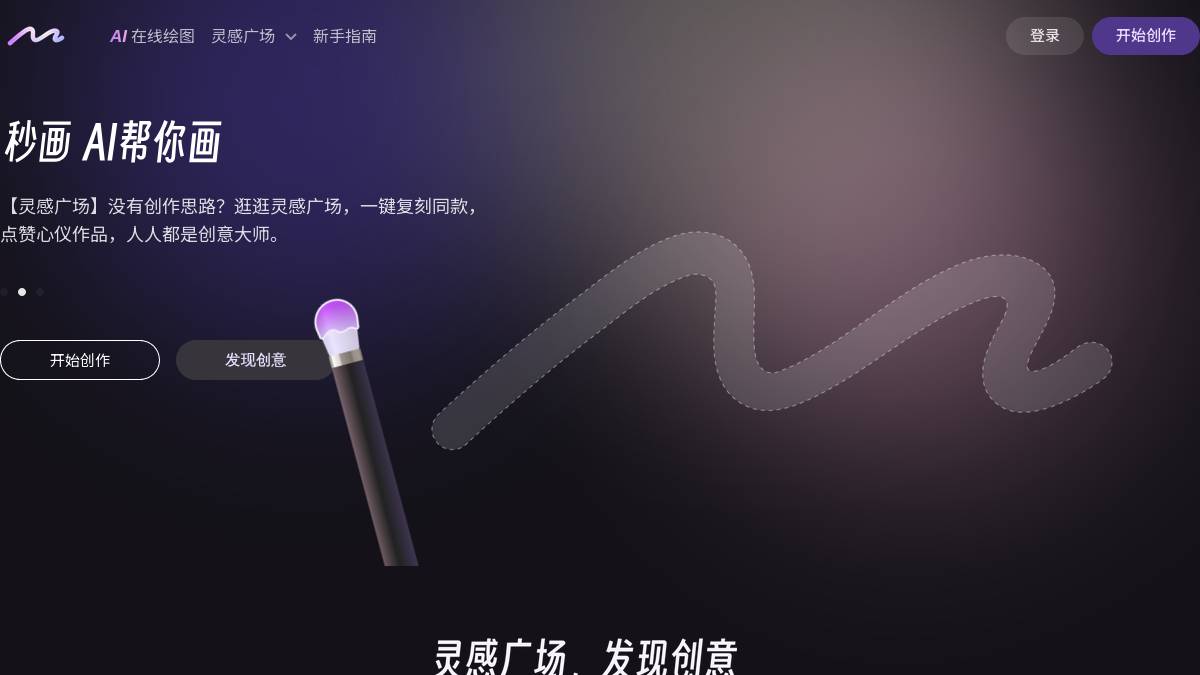 工具截图