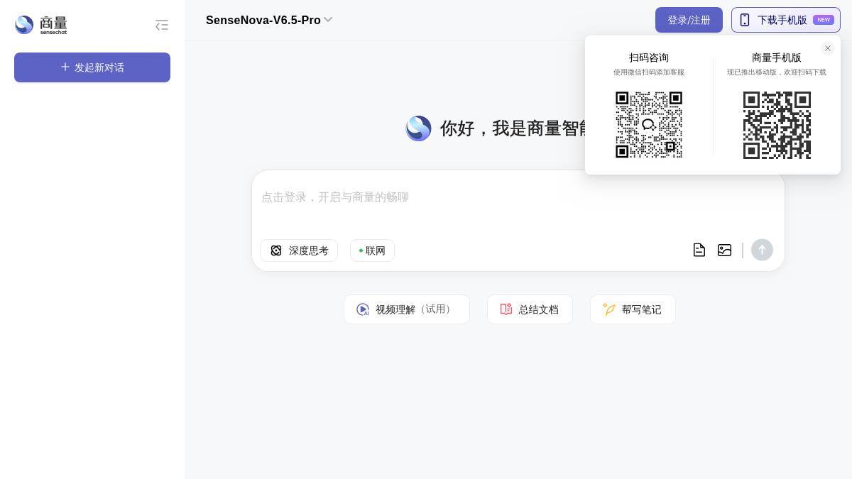 工具截图