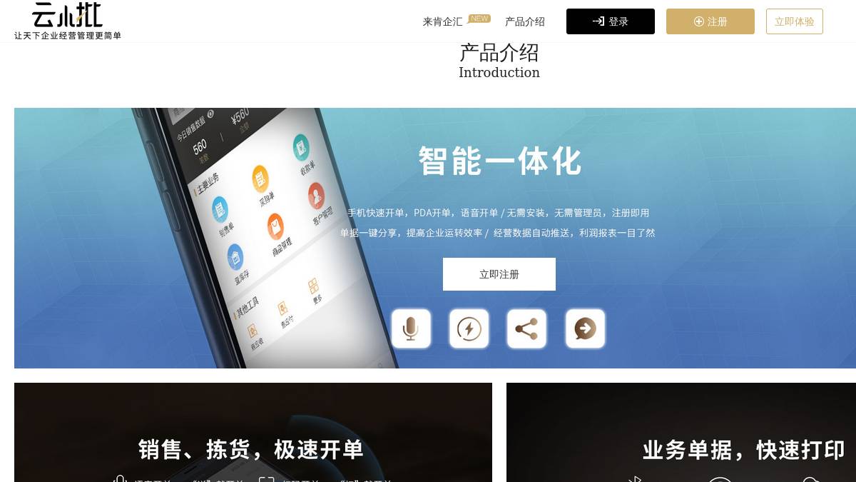 交互1: 产品