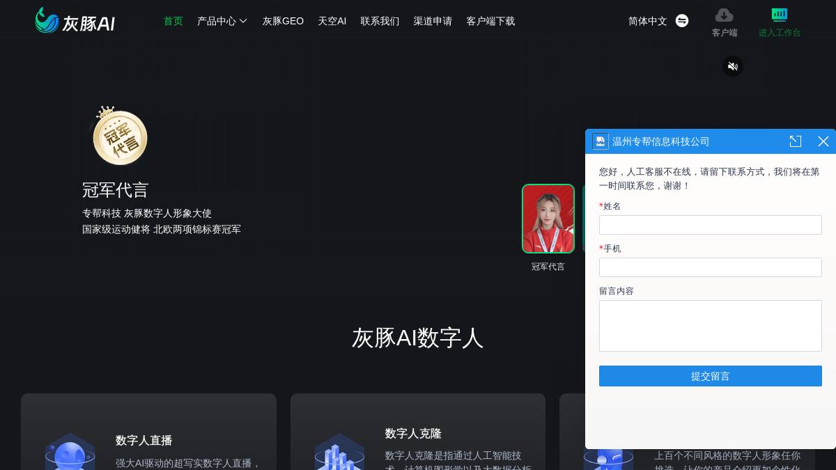 工具截图