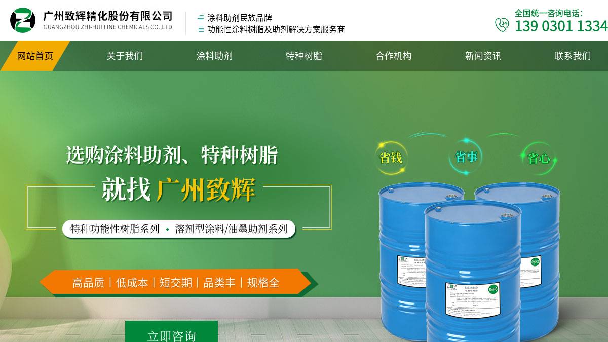 智绘AI