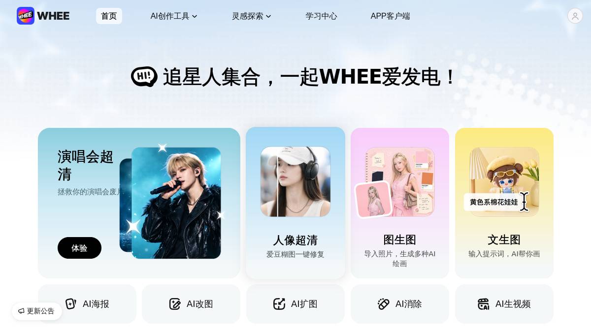 交互1: 我知道啦