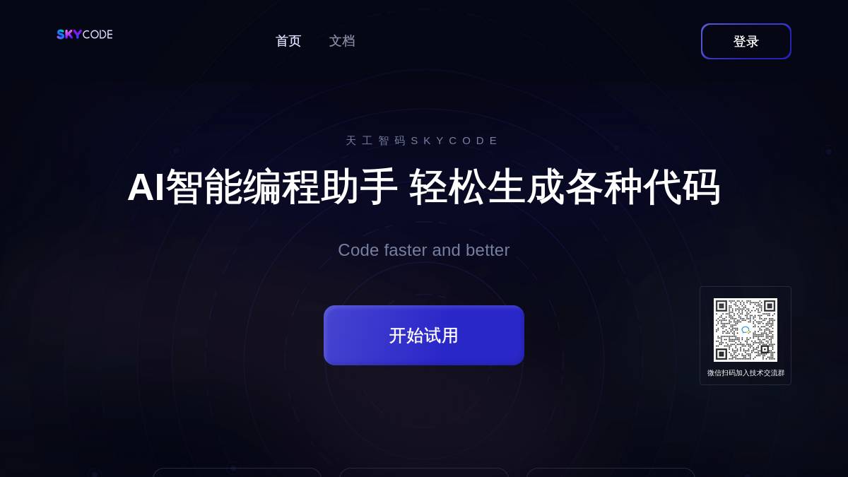 工具截图
